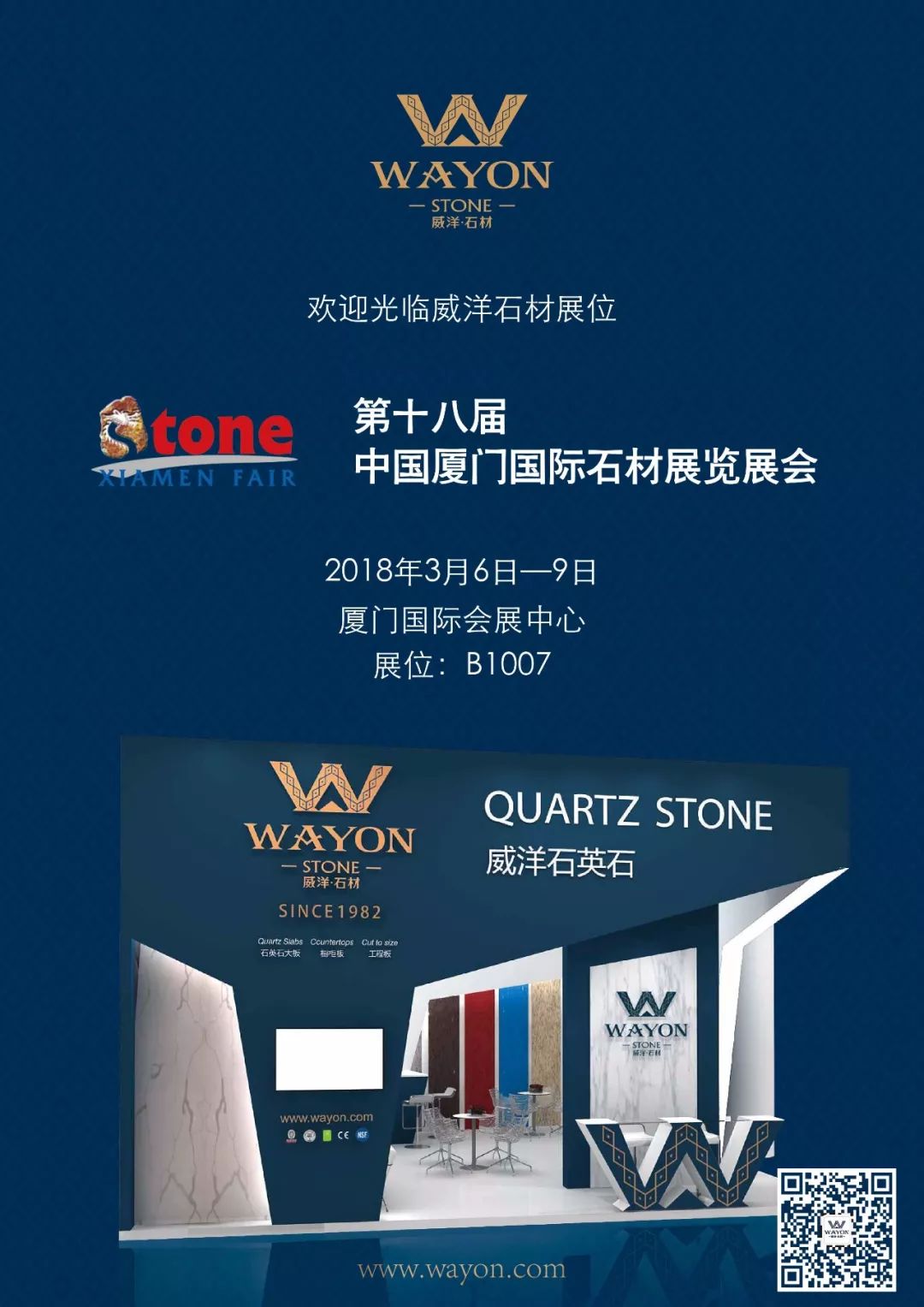 Новости | Добро пожаловать на стенд Wayon Stone в Вероне, Италия