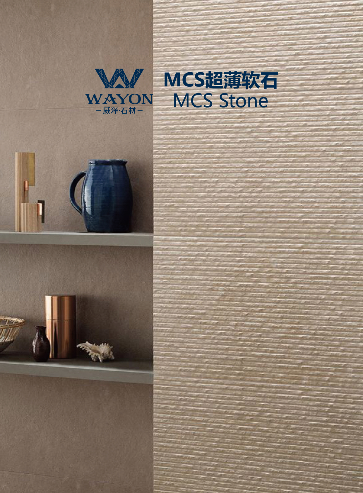 Wayon MCS Soft Stone | Вы когда-нибудь видели камень, который был бы таким же мягким и универсальным, как бумага?