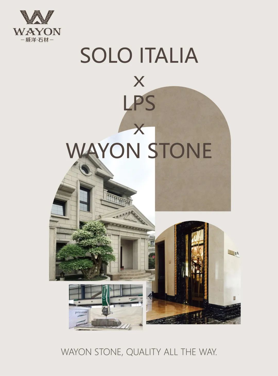 WAYON QUARTZ STONE x LPS помогает Шанхайскому международному фестивалю элитной недвижимости