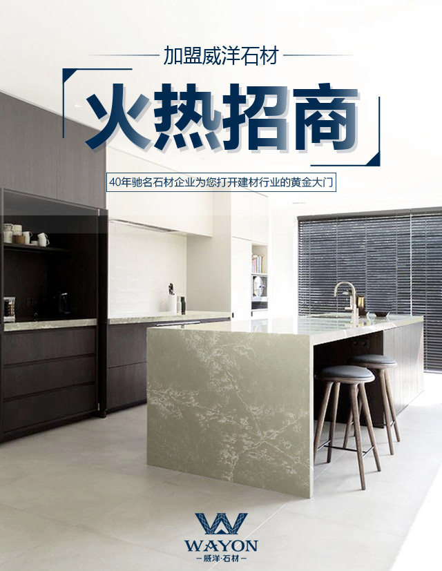Wayon Stone 丨 Китайский производитель и поставщик гранитных столешниц для кухни
