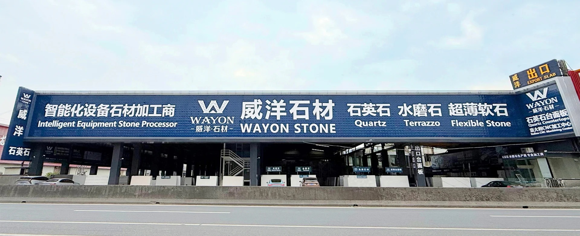YUNFU WAYON-КАМЕНЬ-ПРОИЗВОДИТЕЛЬ