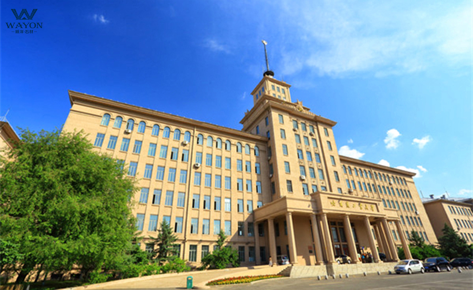 Харбинский университет