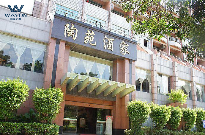 Ресторан «Two Sand Island Tao Yuan»